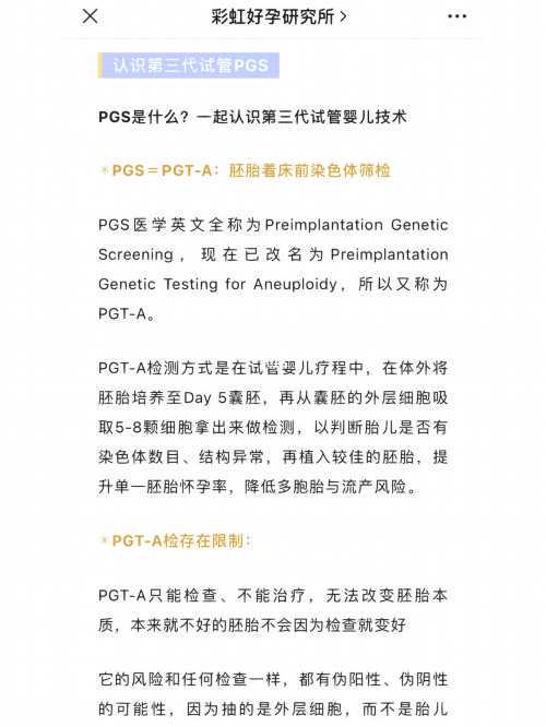 子宫内膜炎不孕